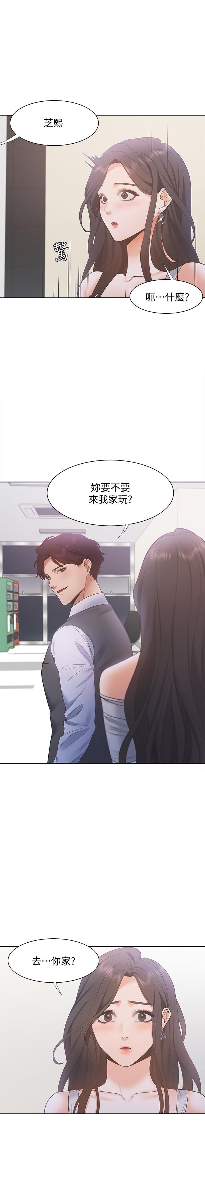 30P - 渴望：爱火难耐