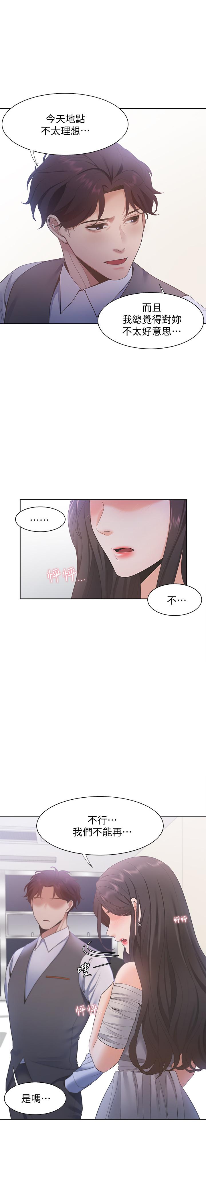 31P - 渴望：爱火难耐