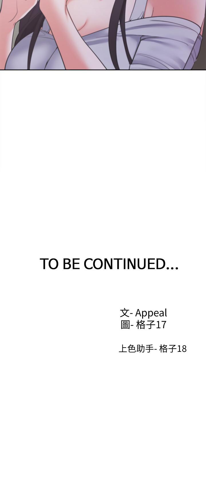 36P - 渴望：爱火难耐