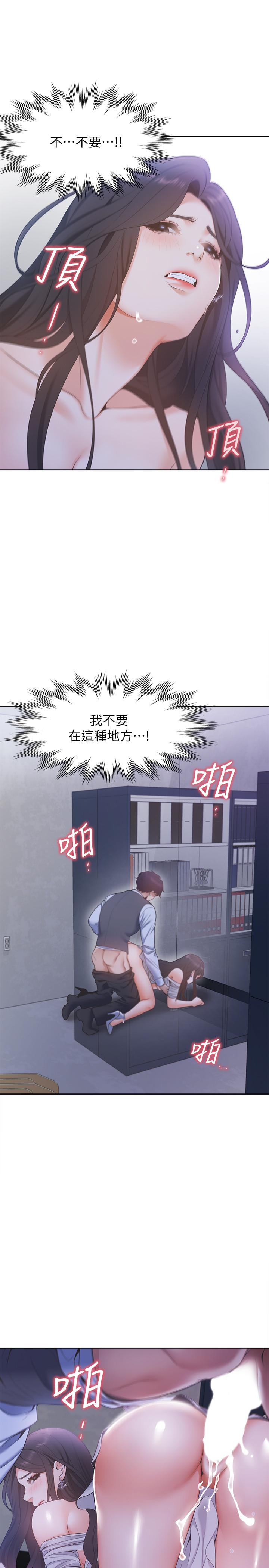 5P - 渴望：爱火难耐