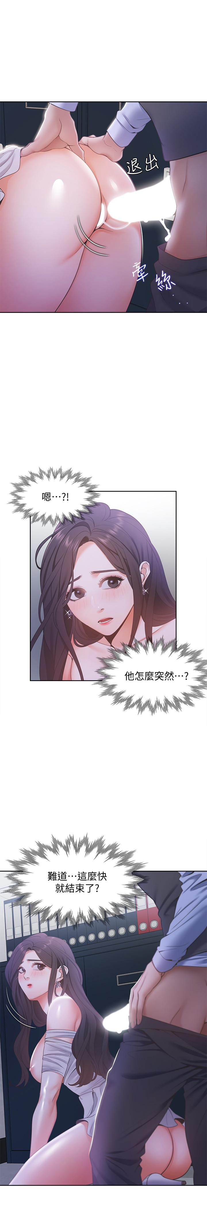 9P - 渴望：爱火难耐
