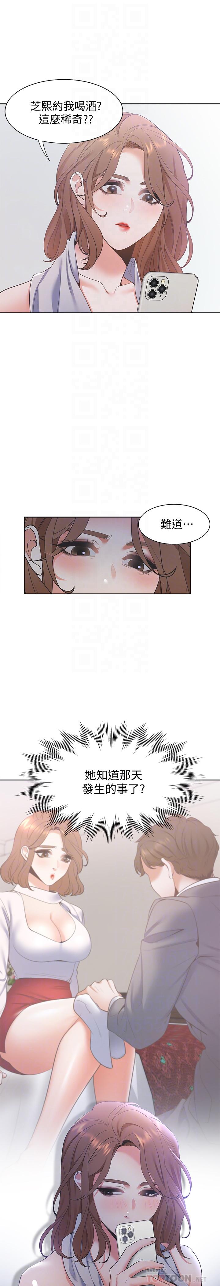 12P - 渴望：爱火难耐