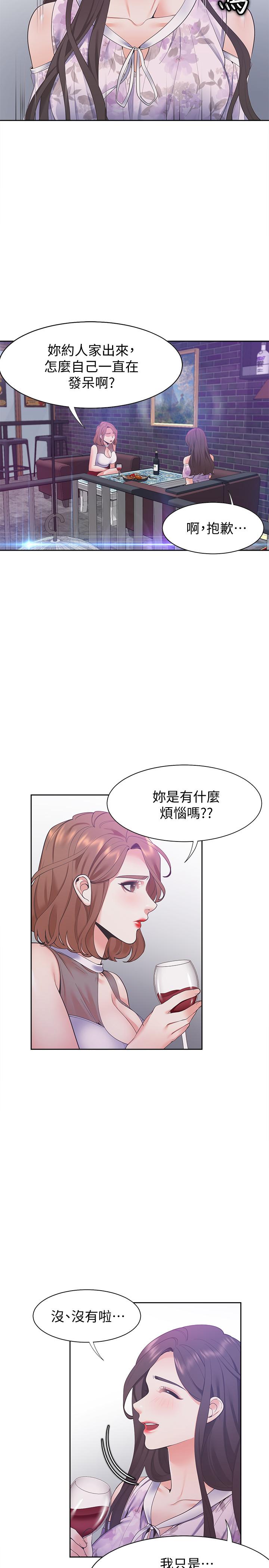 15P - 渴望：爱火难耐