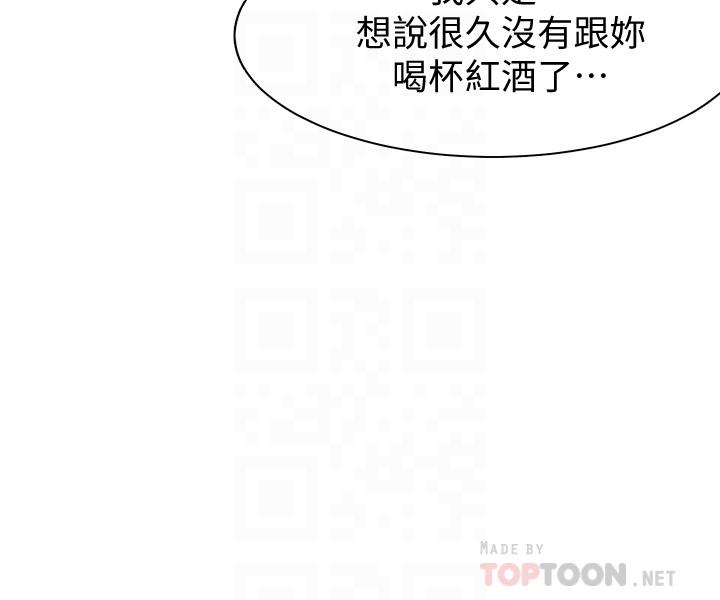 16P - 渴望：爱火难耐