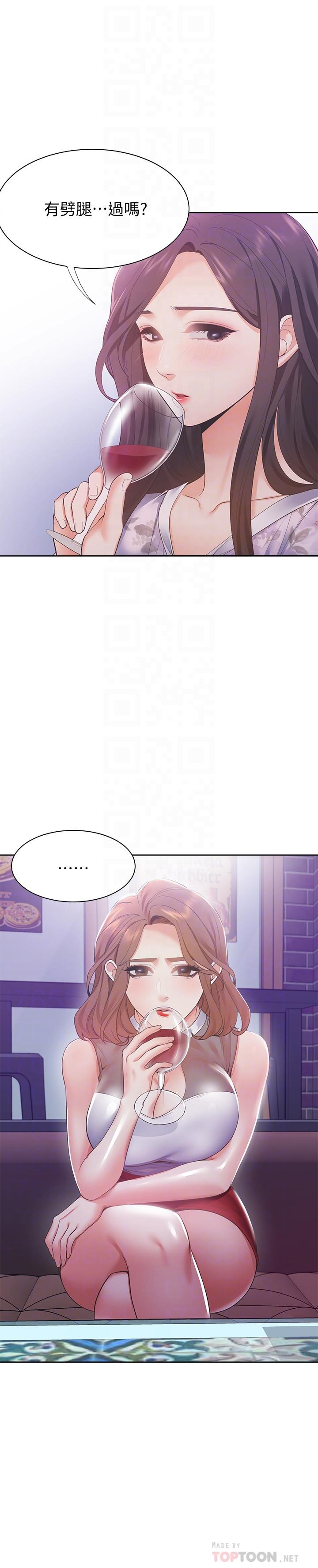 18P - 渴望：爱火难耐