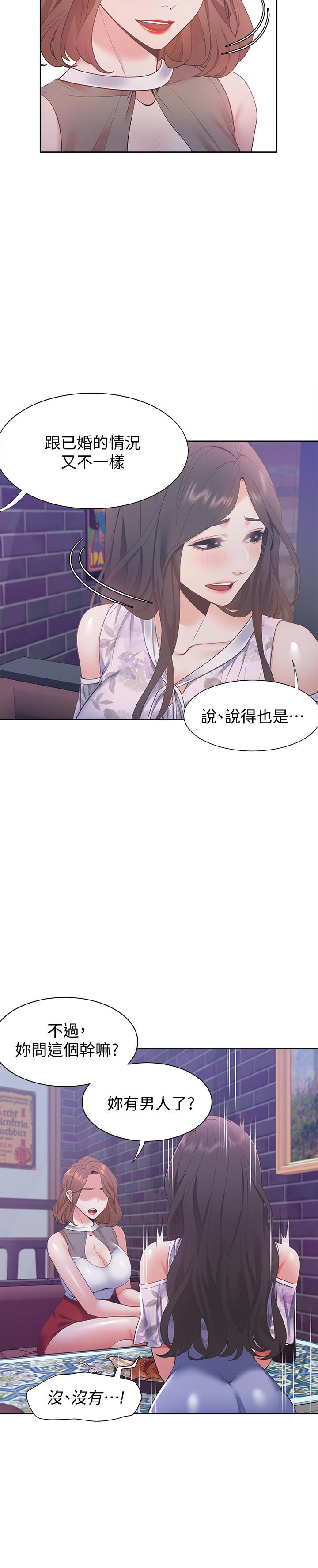 20P - 渴望：爱火难耐
