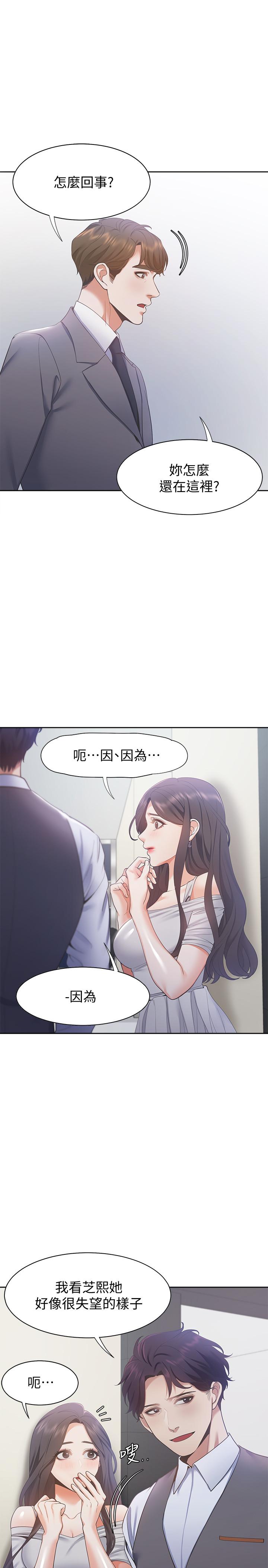 2P - 渴望：爱火难耐