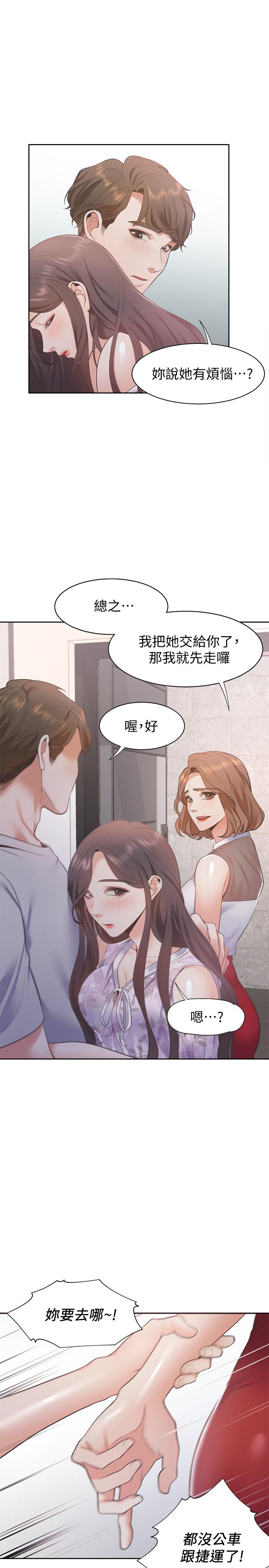 28P - 渴望：爱火难耐