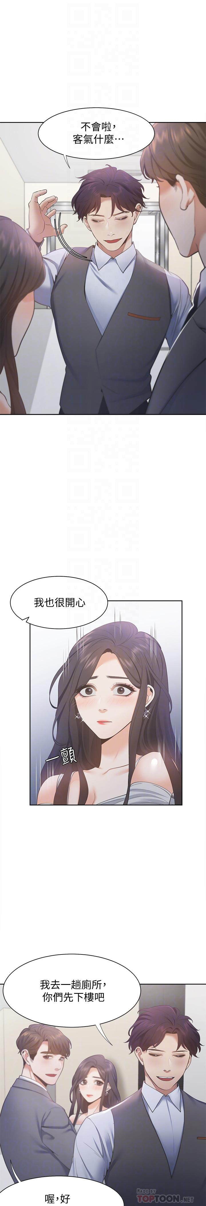 6P - 渴望：爱火难耐