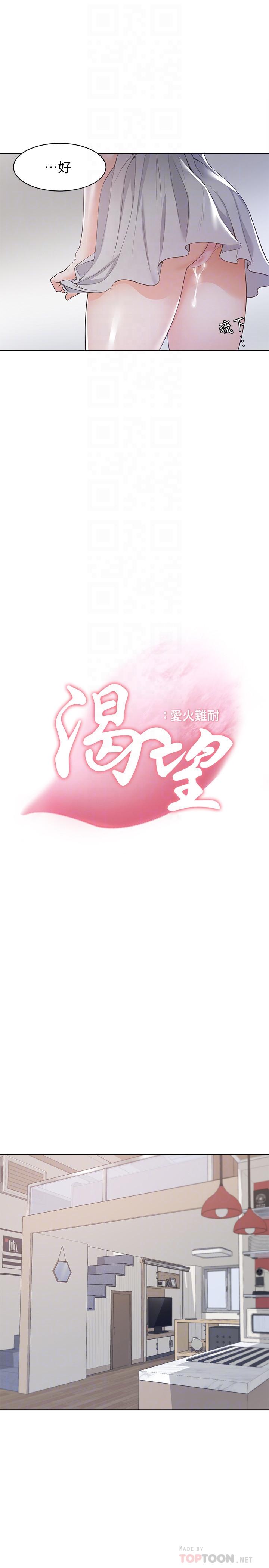 8P - 渴望：爱火难耐