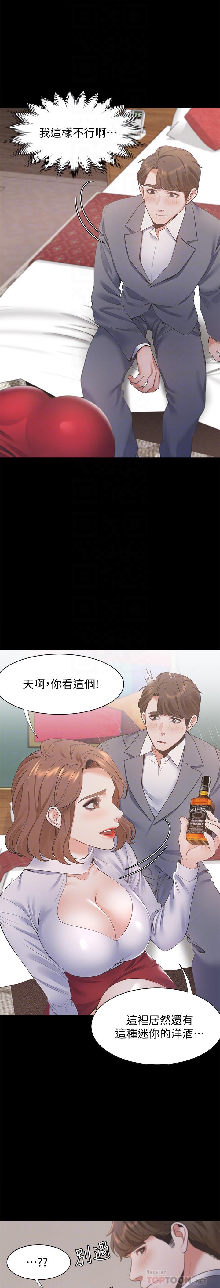 10P - 渴望：爱火难耐