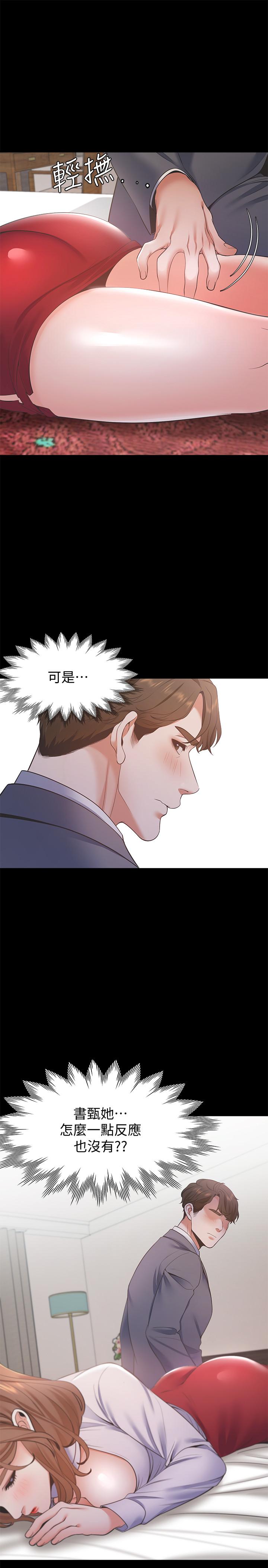 28P - 渴望：爱火难耐