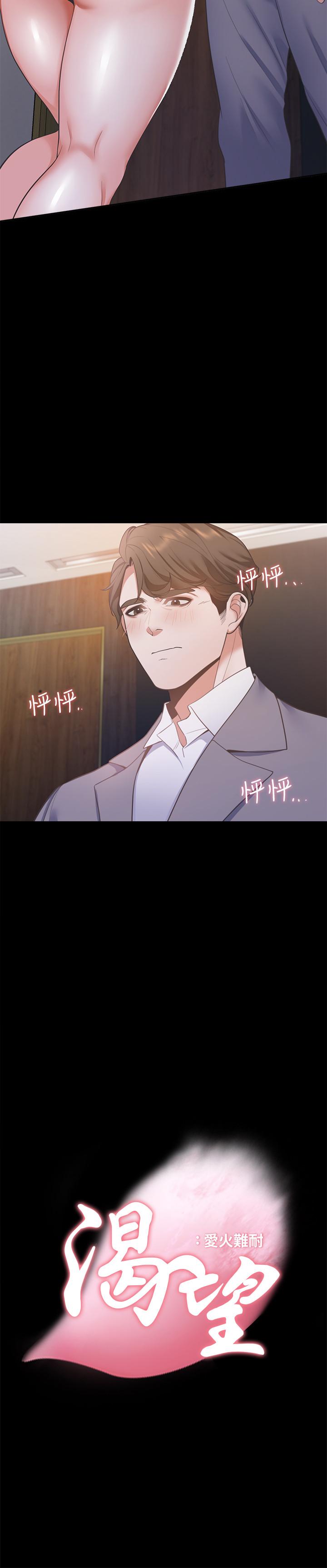 2P - 渴望：爱火难耐