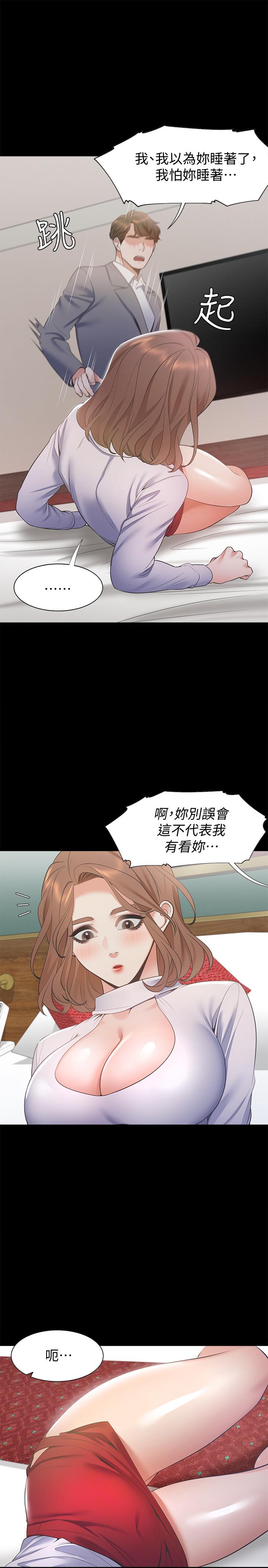32P - 渴望：爱火难耐