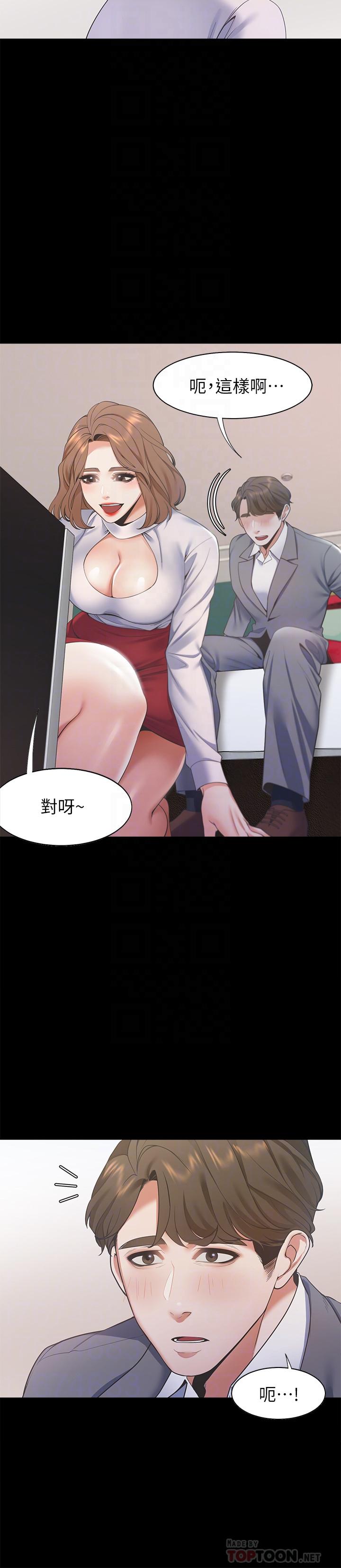 6P - 渴望：爱火难耐