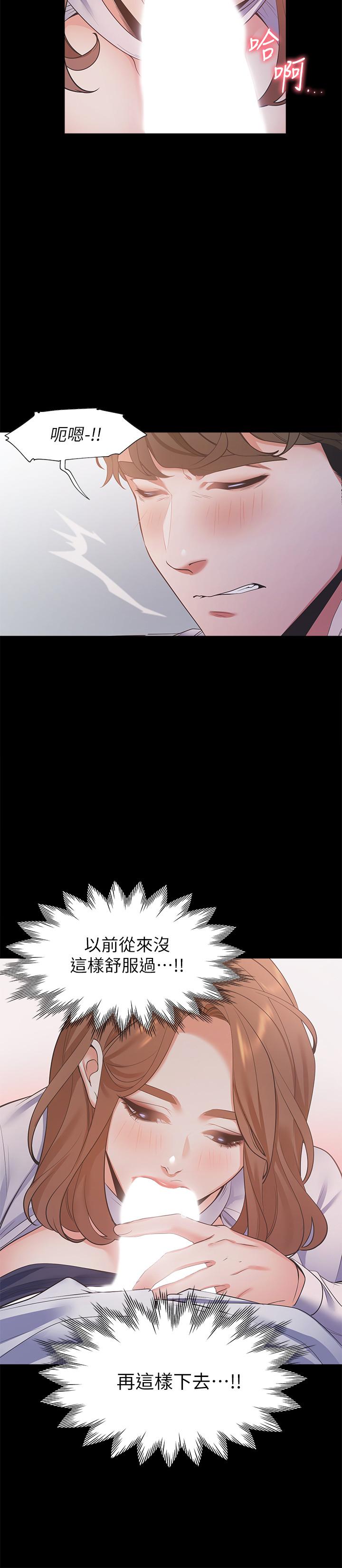 26P - 渴望：爱火难耐