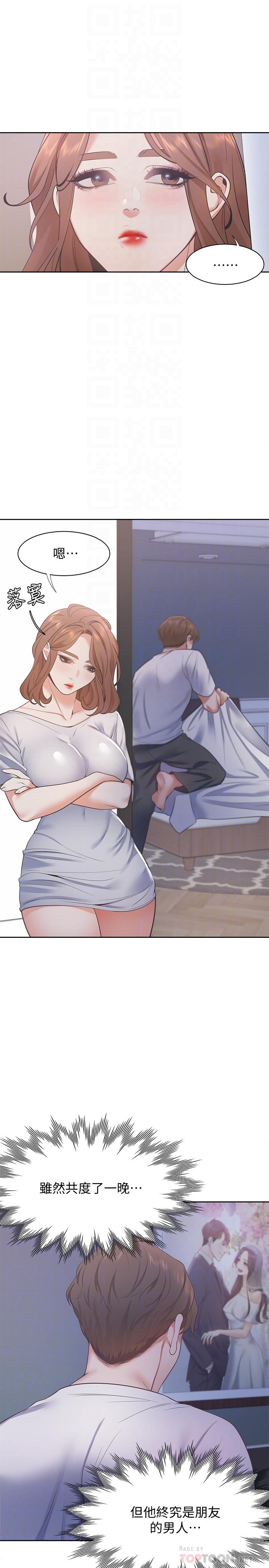 14P - 渴望：爱火难耐