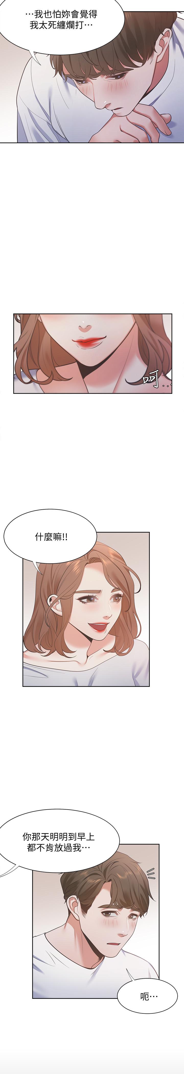 23P - 渴望：爱火难耐