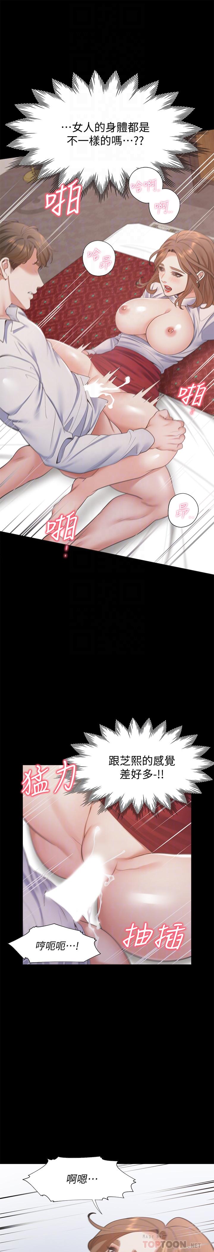 4P - 渴望：爱火难耐