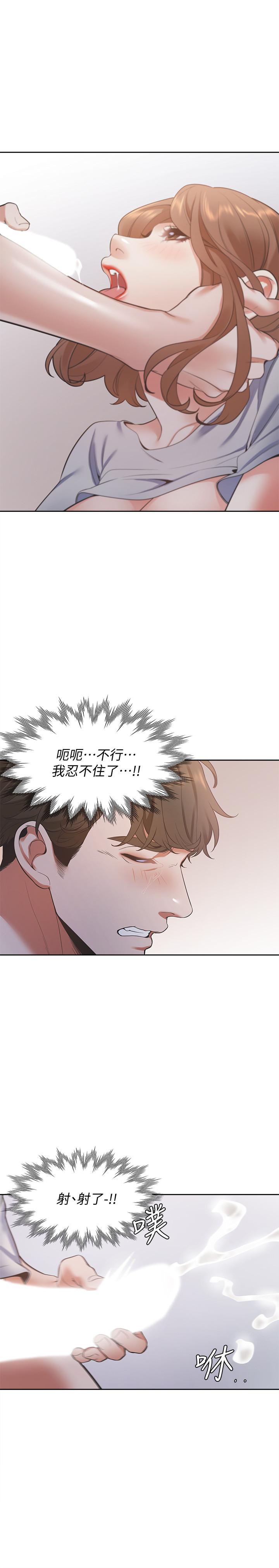 20P - 渴望：爱火难耐