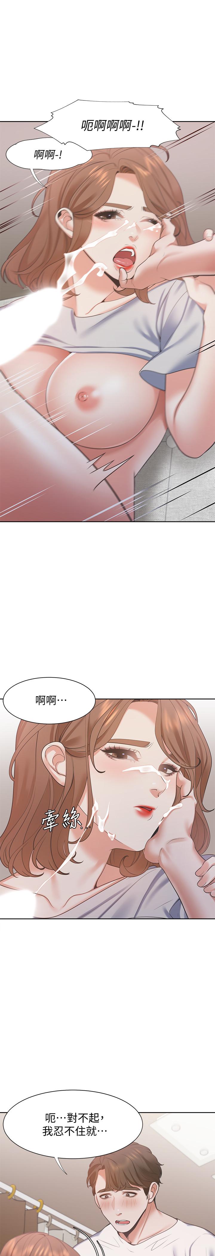 21P - 渴望：爱火难耐