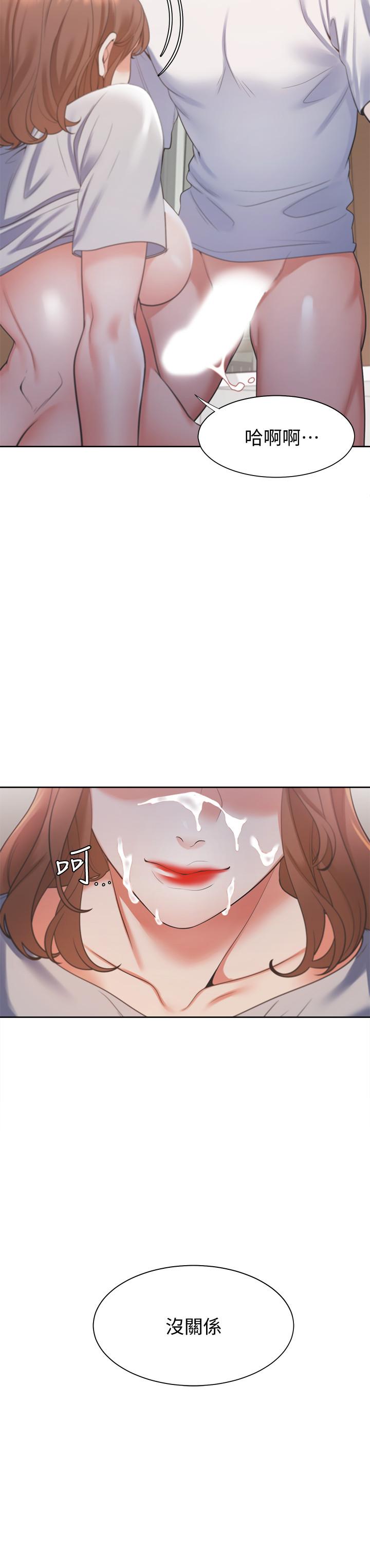 22P - 渴望：爱火难耐