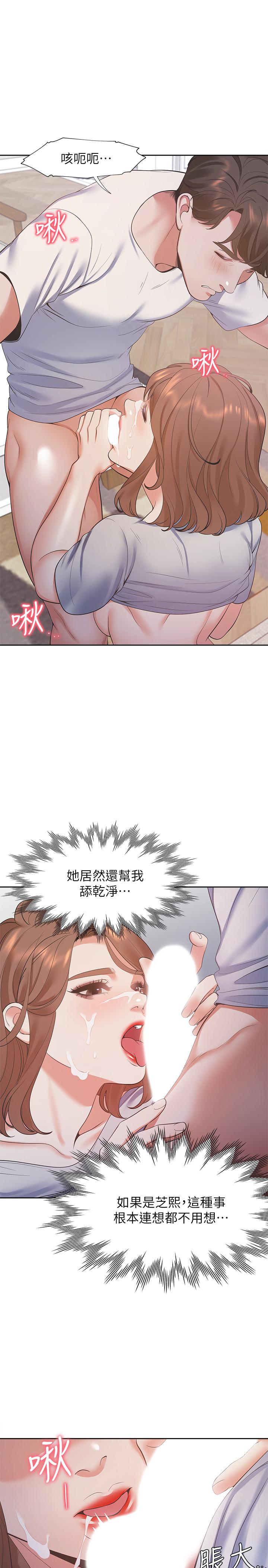 25P - 渴望：爱火难耐