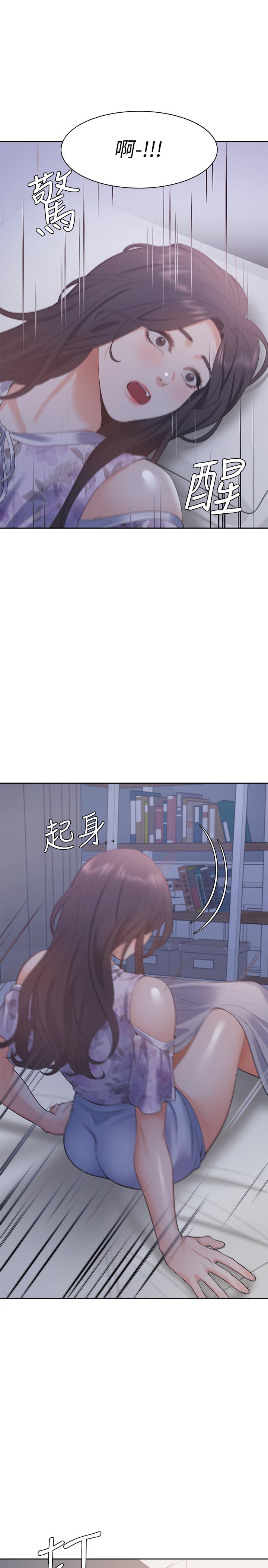 29P - 渴望：爱火难耐