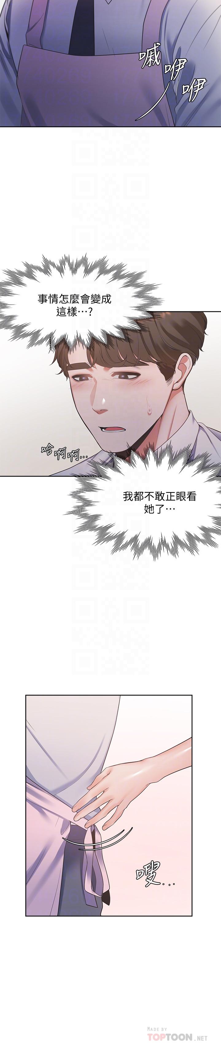 10P - 渴望：爱火难耐
