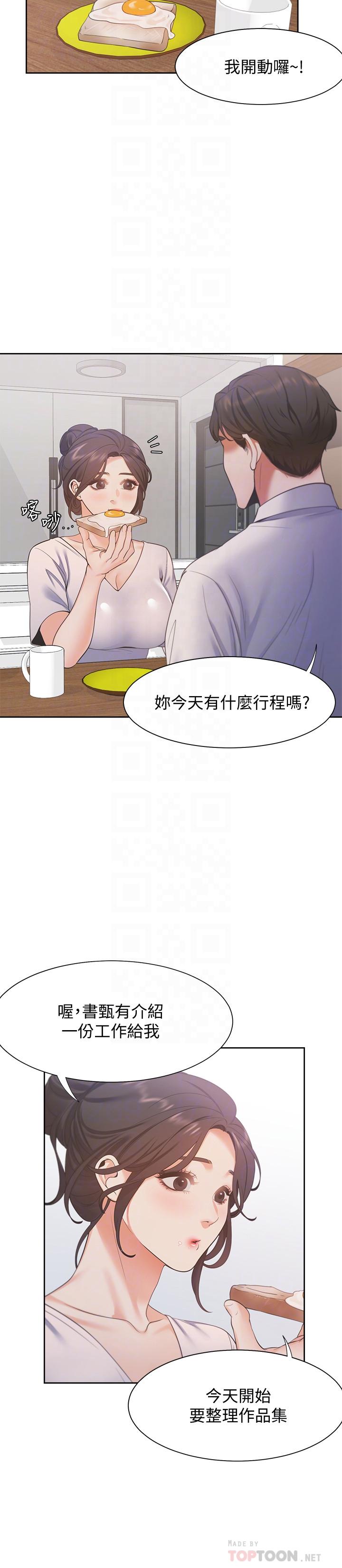 14P - 渴望：爱火难耐