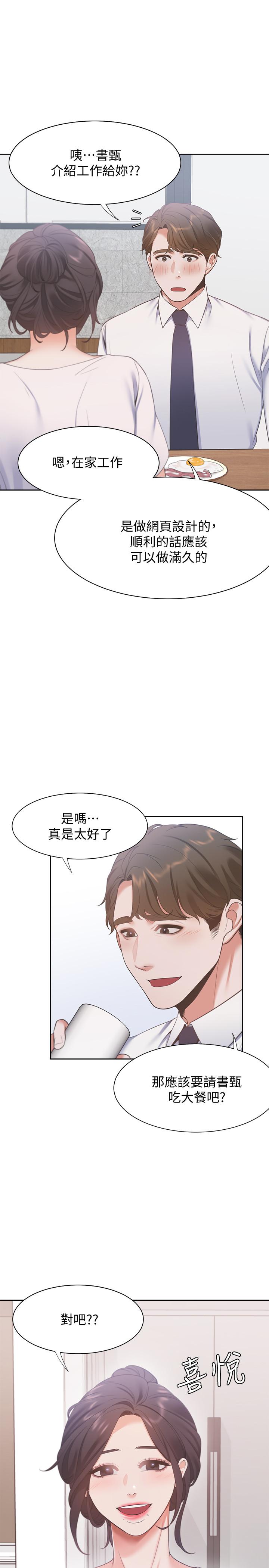 15P - 渴望：爱火难耐