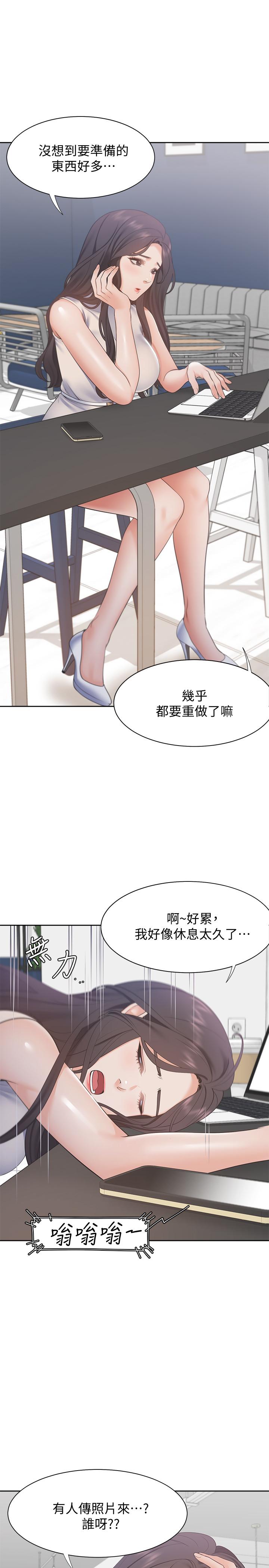 17P - 渴望：爱火难耐