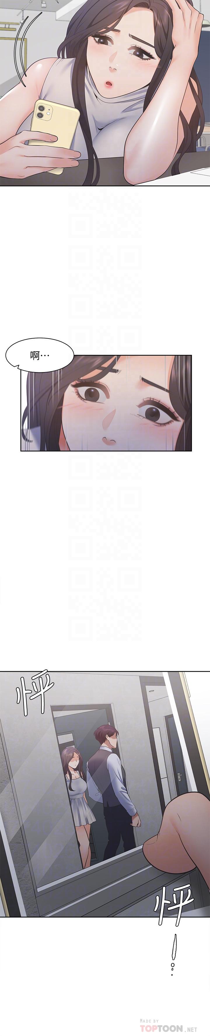 18P - 渴望：爱火难耐