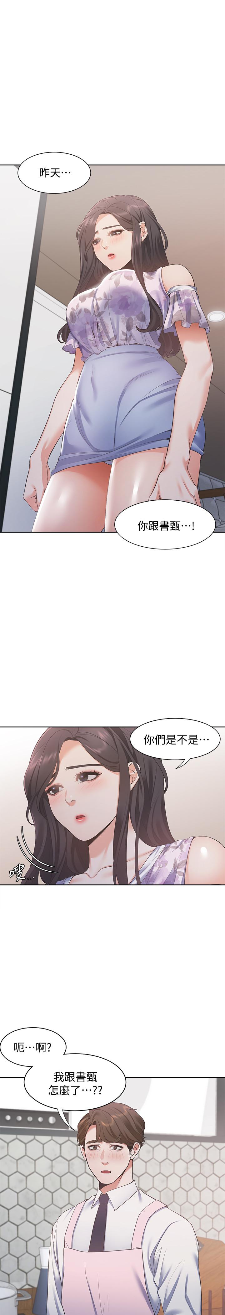 3P - 渴望：爱火难耐