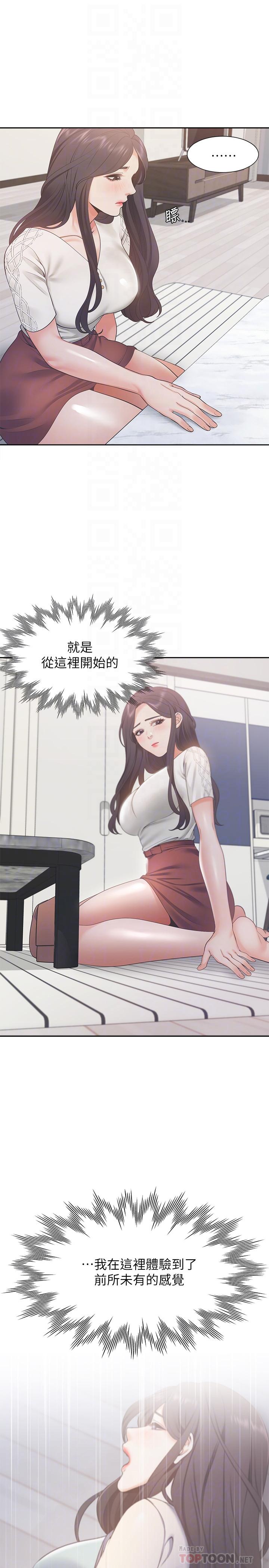 12P - 渴望：爱火难耐