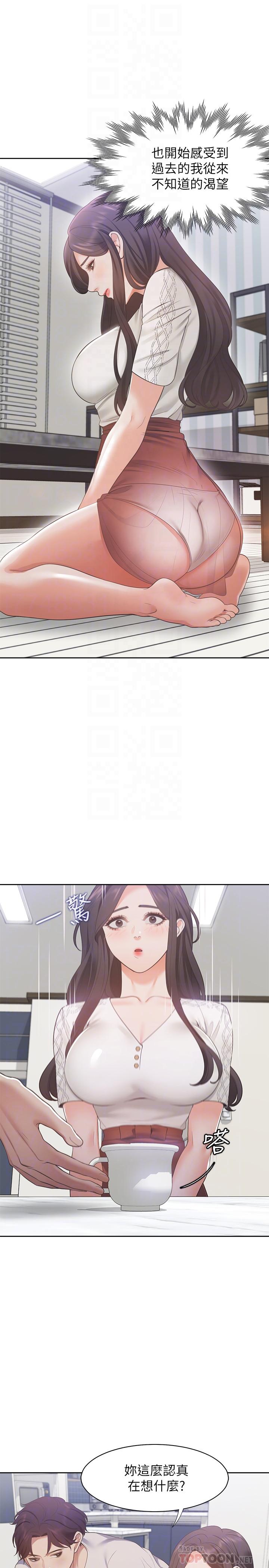 14P - 渴望：爱火难耐