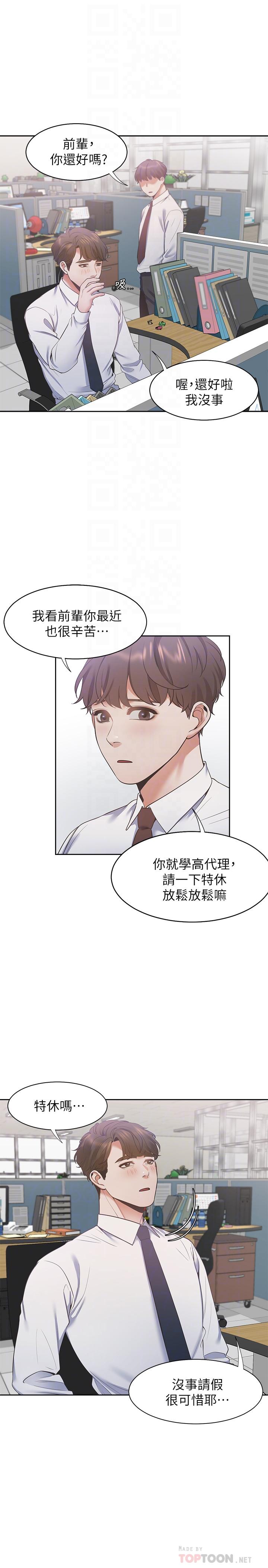 18P - 渴望：爱火难耐