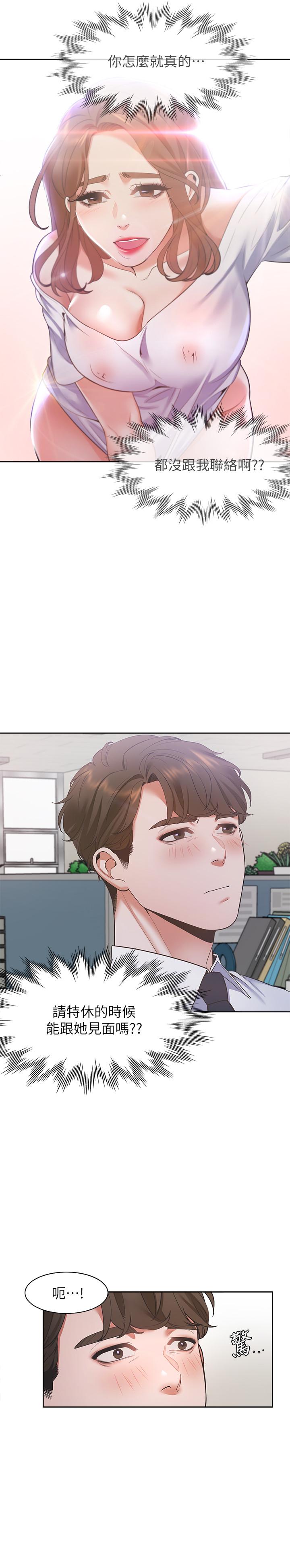 19P - 渴望：爱火难耐