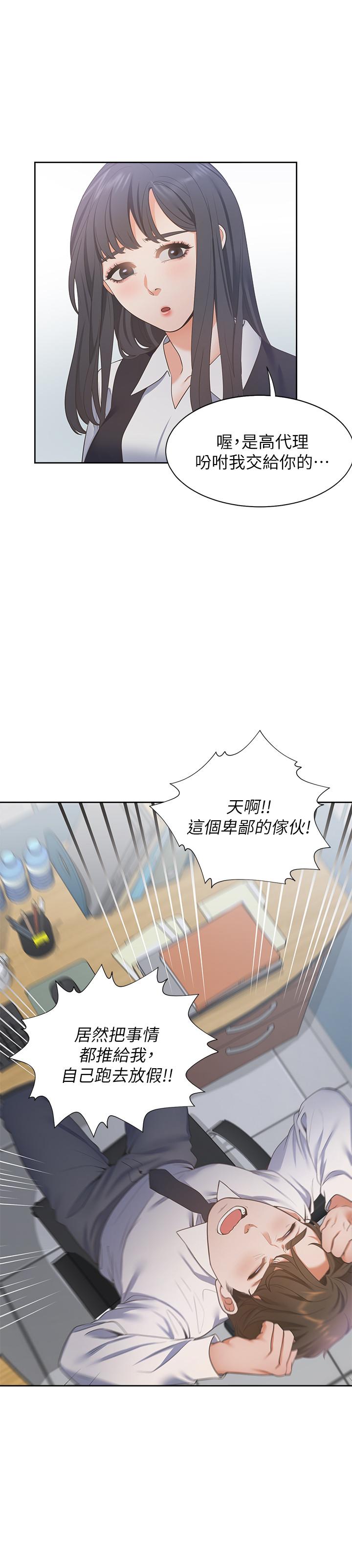 21P - 渴望：爱火难耐
