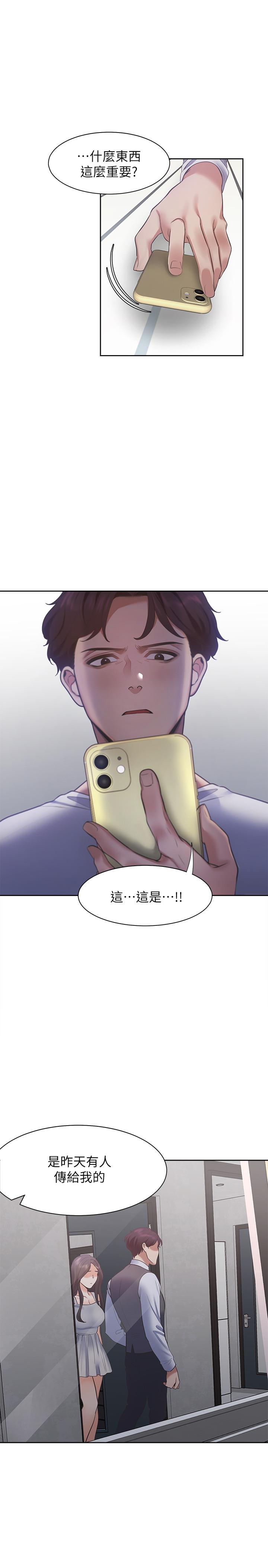 26P - 渴望：爱火难耐