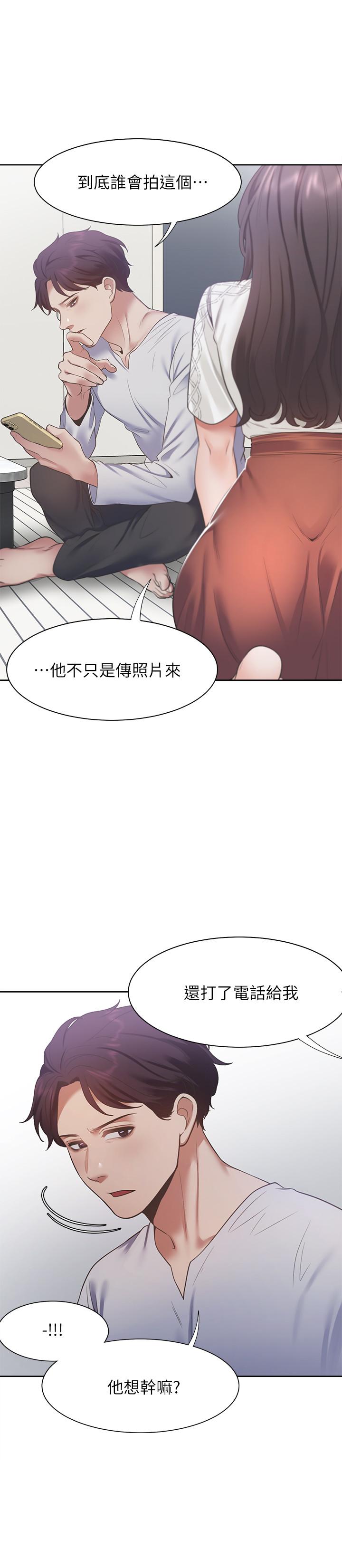 27P - 渴望：爱火难耐