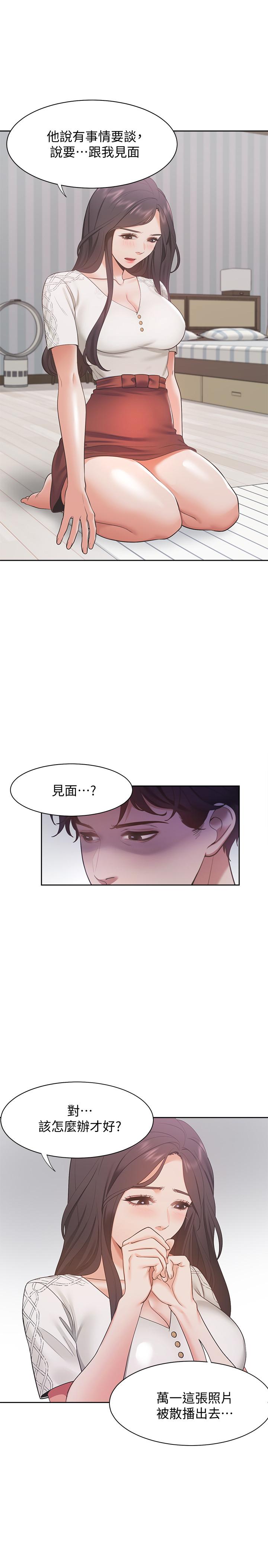 28P - 渴望：爱火难耐