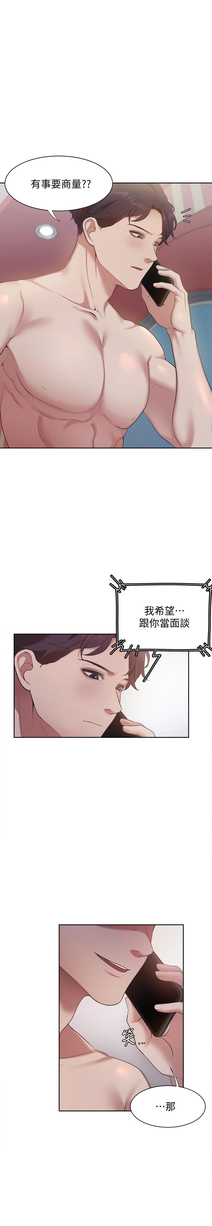 2P - 渴望：爱火难耐
