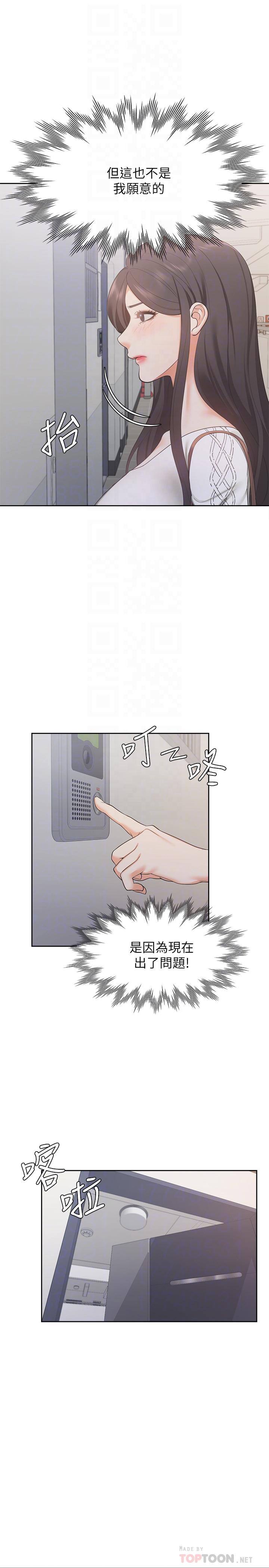8P - 渴望：爱火难耐