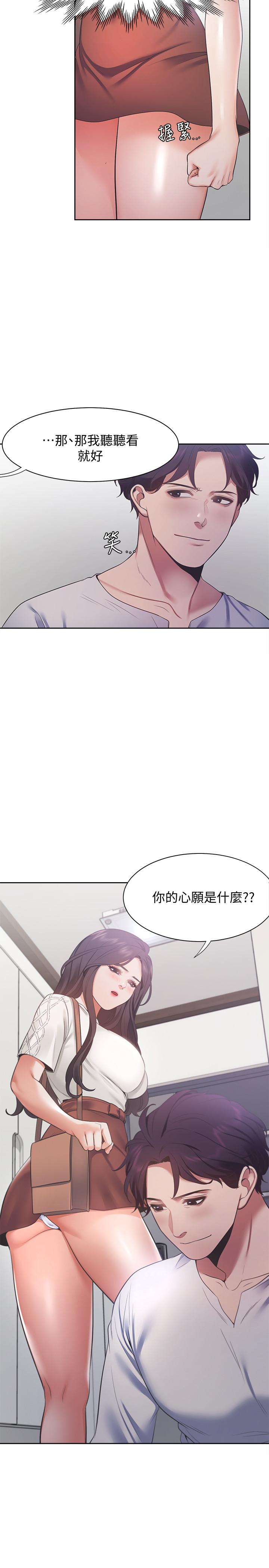 13P - 渴望：爱火难耐