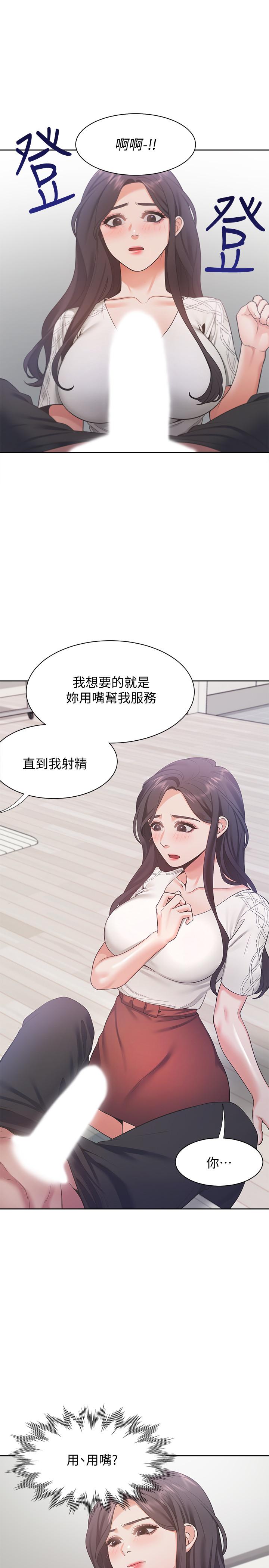 17P - 渴望：爱火难耐