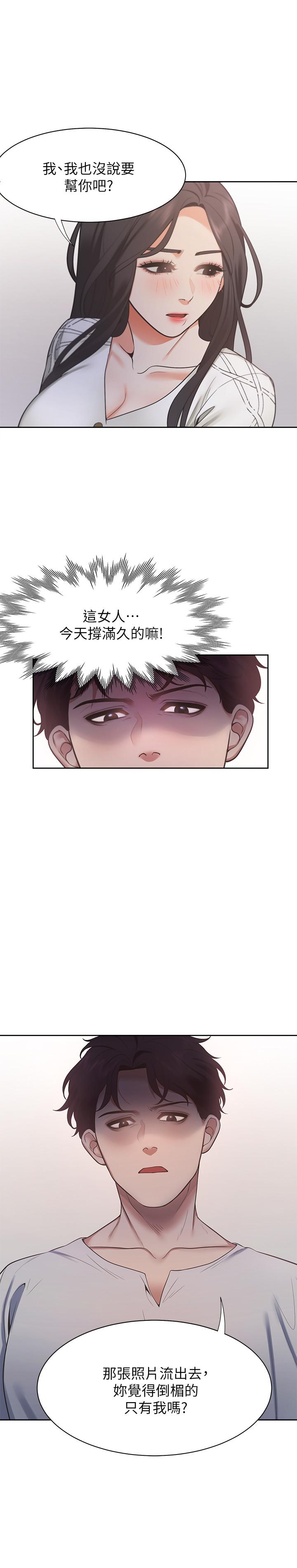 20P - 渴望：爱火难耐
