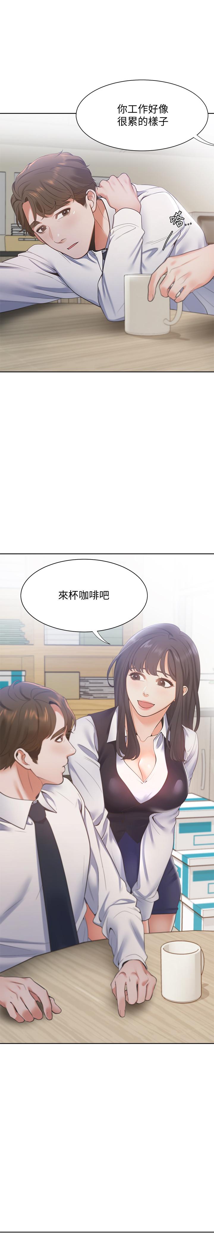 32P - 渴望：爱火难耐