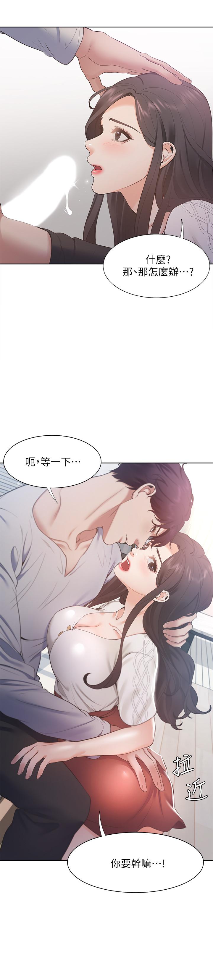 19P - 渴望：爱火难耐