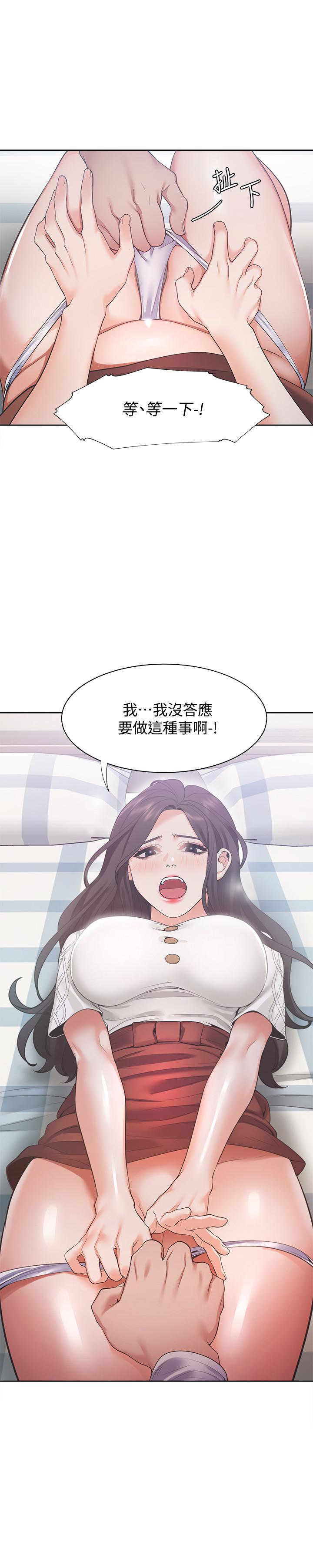 21P - 渴望：爱火难耐